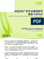 iResearch 2011年国际移动广告平台案例研究报告 AdMob