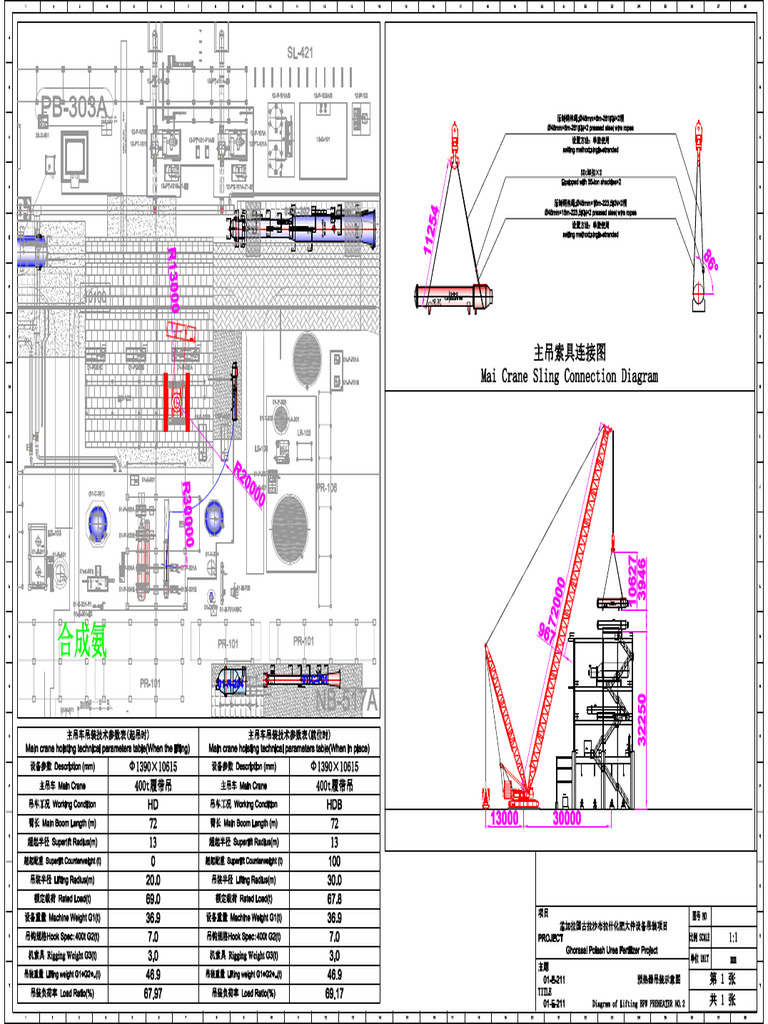 01-E-211 Lifting Plan | PDF