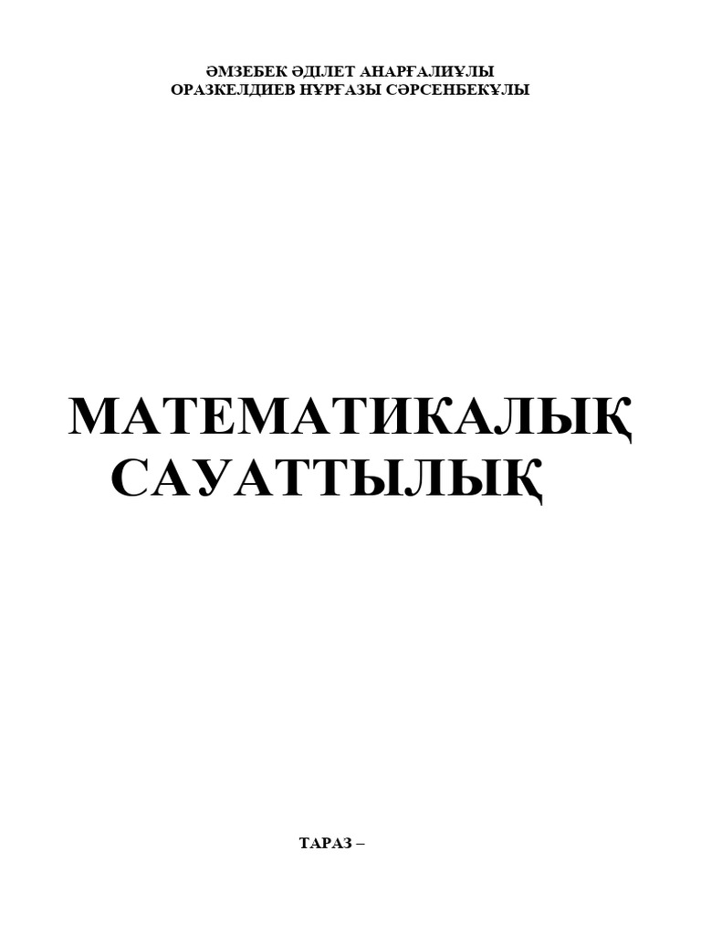 Жалаңаш Алена Корниенко