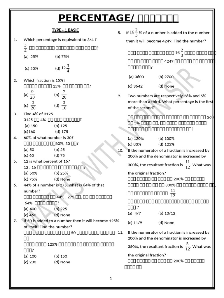 Simple Percentage Questions with Answers | PDF | Consumption (Economics ...