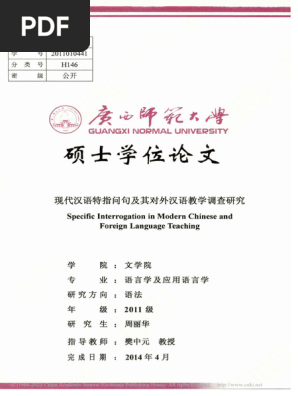 Amazon.com: 现代汉语虚词研究与对外汉语教学(第8辑