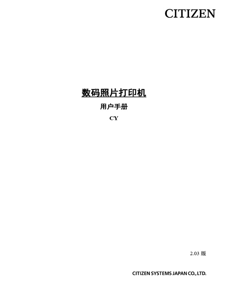 CY UsersManual Chinese Ver2.03 | PDF