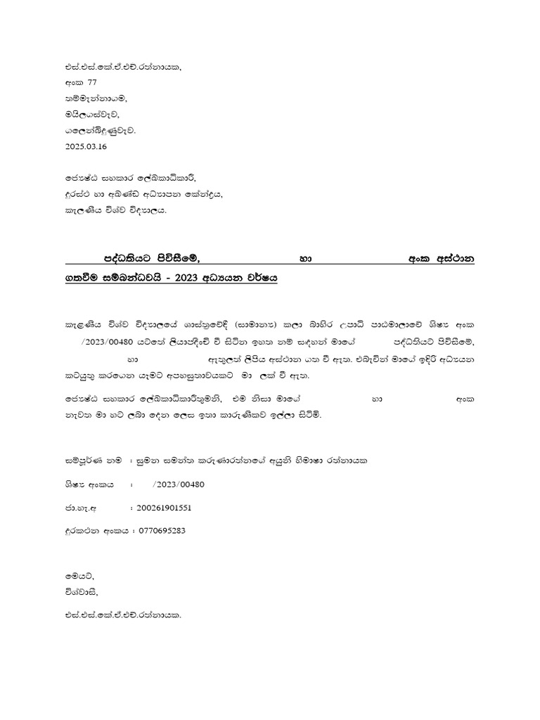 Request Lms | PDF