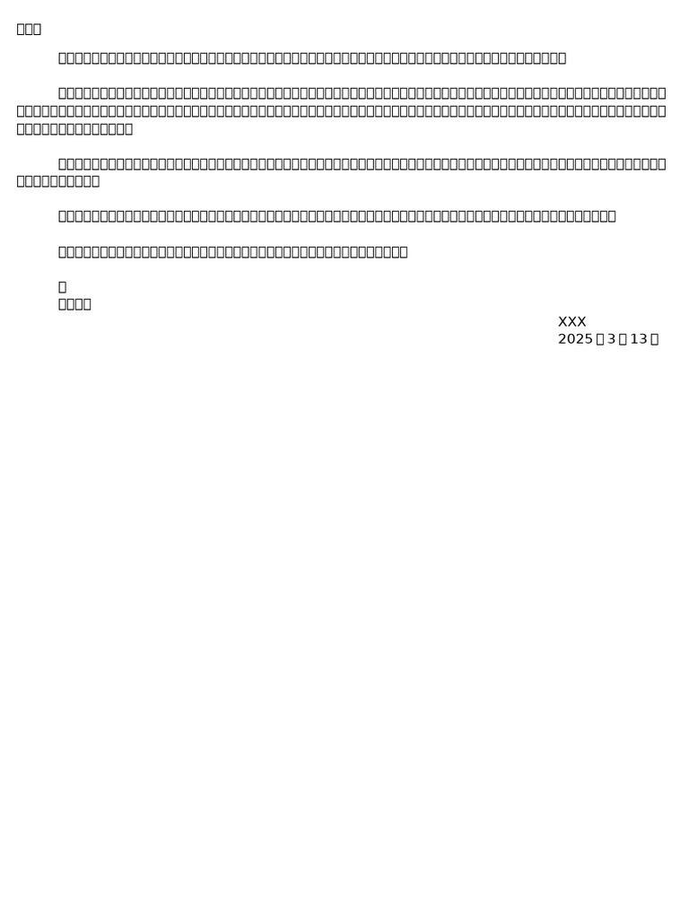 私函 | PDF