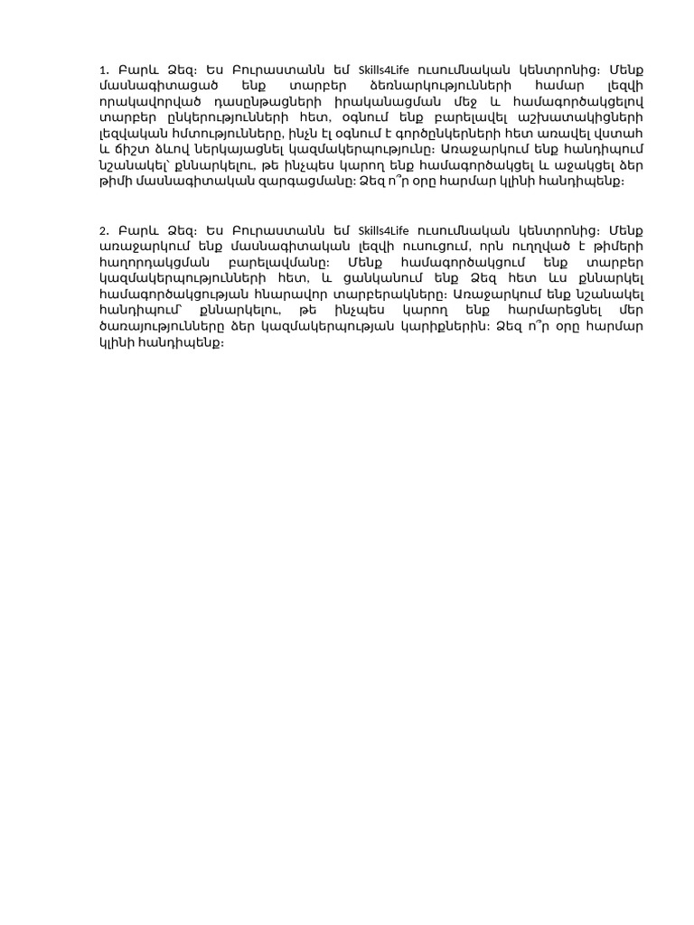 Script For Companies | PDF