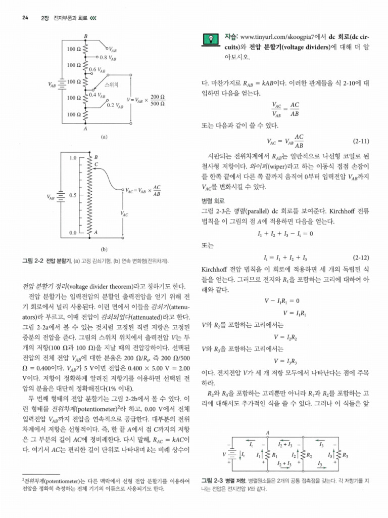 Analysis of 2 | PDF | Bipolar Junction Transistor | Electricity
