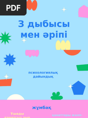 Әріптесті жалап