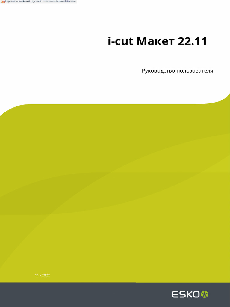 I Cut Layout | PDF