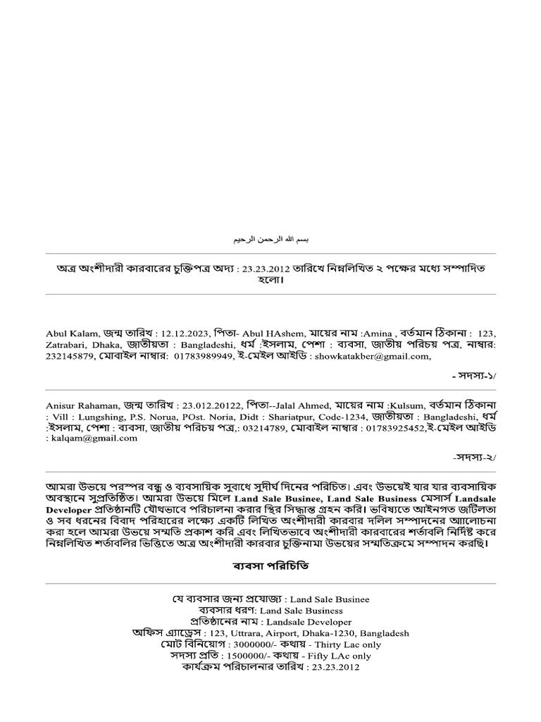 Business Deed 2 Persons | PDF