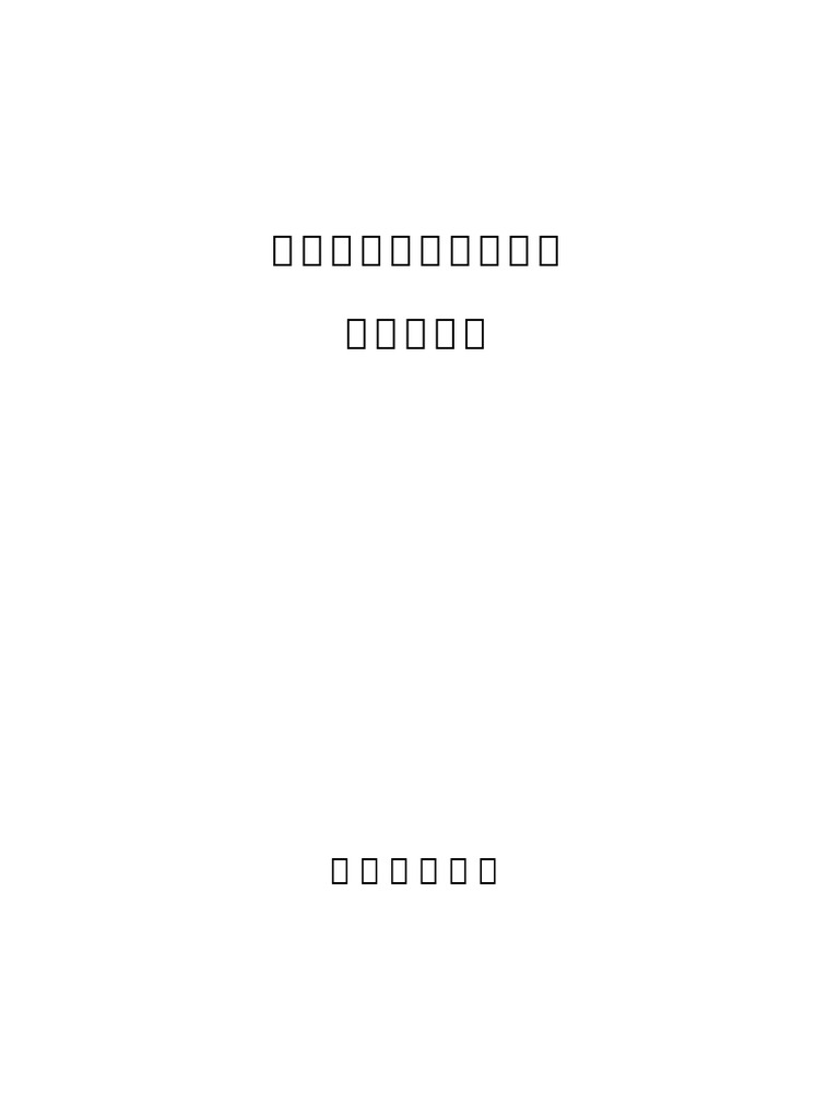 Refrigerated Manual | PDF