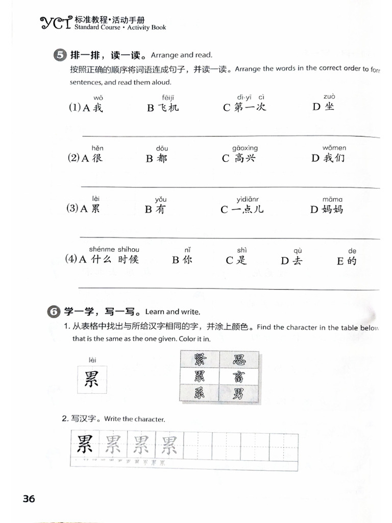 YCT4 Workbook | PDF