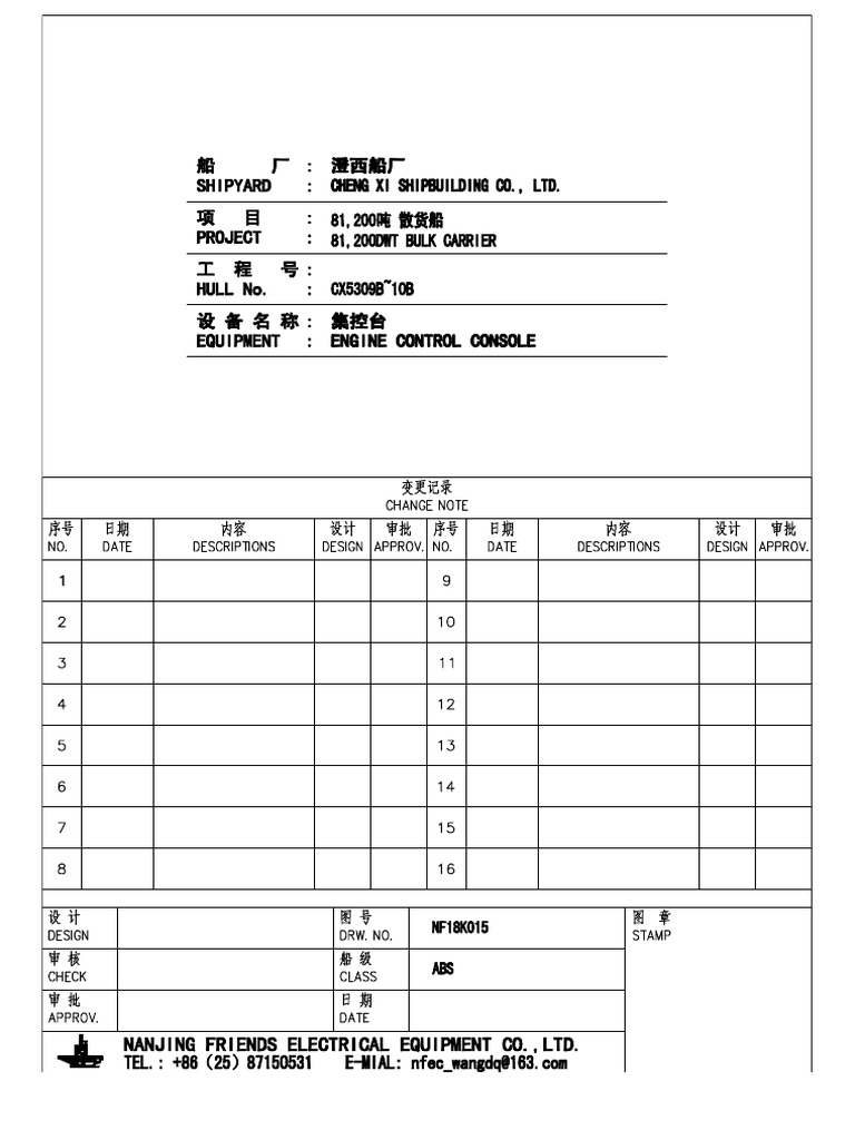 E7.Engine Control Console | PDF