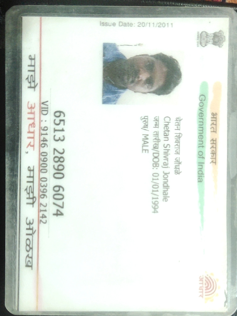aadhar card चेतन | PDF
