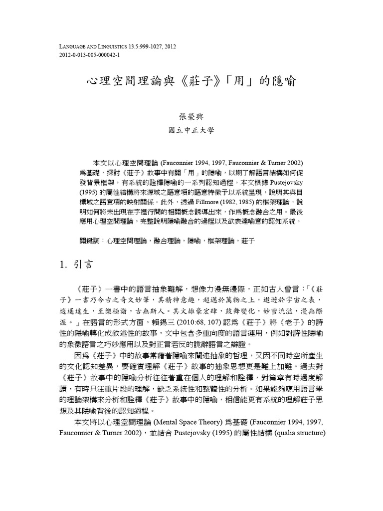 mental-space-theory-and-the-relation-of-metaphors-to-usefulness-in