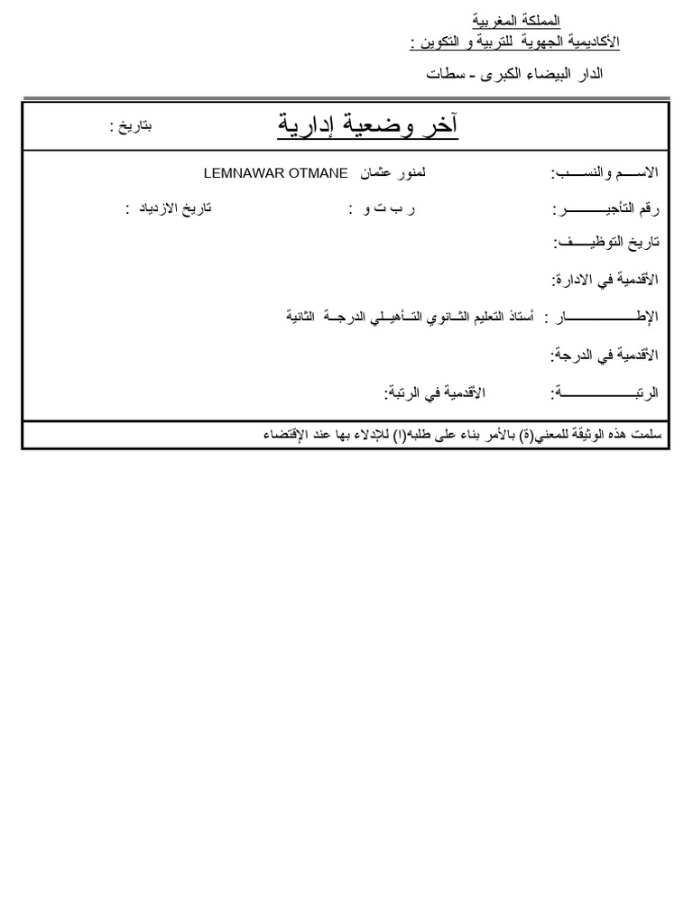 dvu | PDF