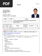 確認書表示 | PDF | Identity Document | Driver's License