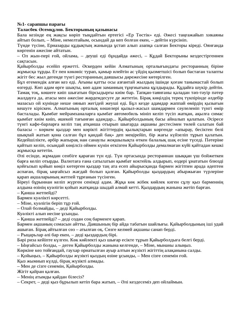 Үлкен кеудесі бар арық қызды блять