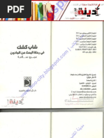 مقالات أحلام
