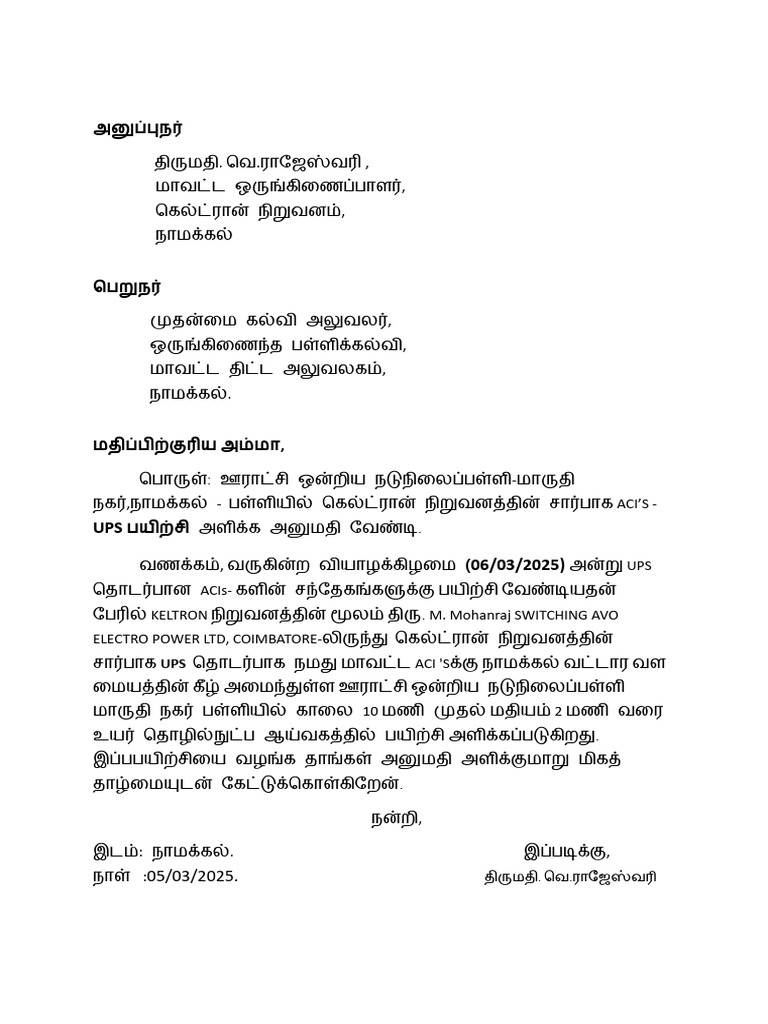 Ceo Letter2 | PDF