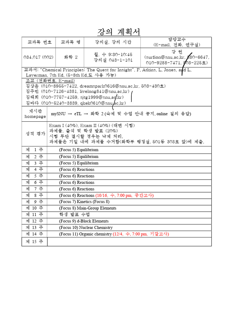 %EA%B0%95%EC%9D%98%EA%B3%84%ED%9A%8D%EC%84%9C_2024_2 3 | PDF
