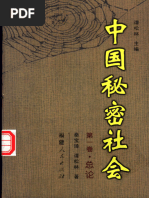 中国京剧服装图谱| PDF