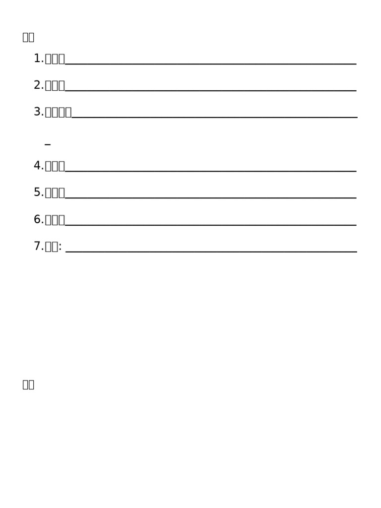 造句 | PDF