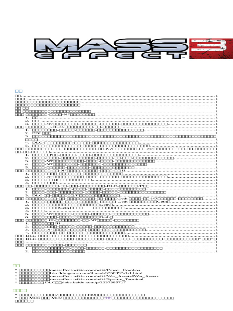 天命2》hive蟲族誕生背景簡介（攻略）| 電玩狂人, image size:768x1024