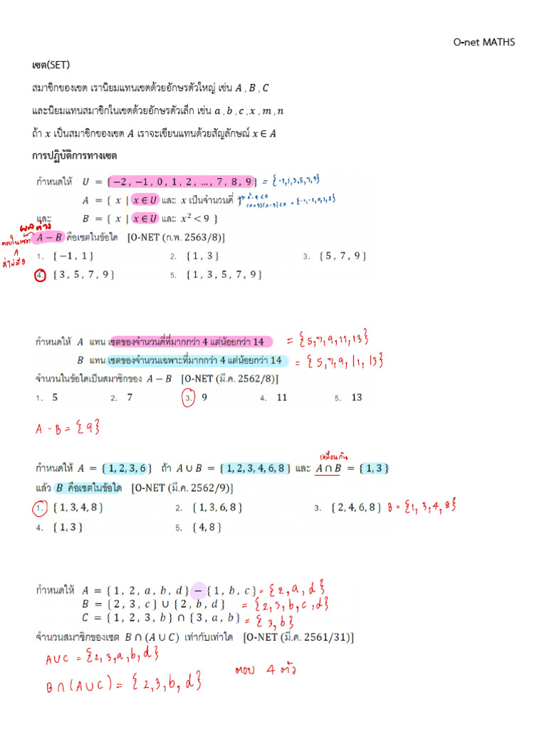O Net67maths | PDF