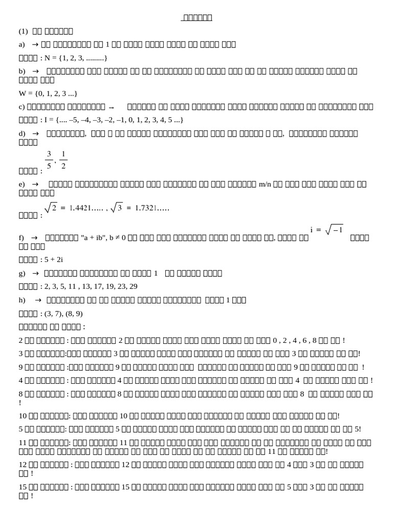 Math Concept | PDF