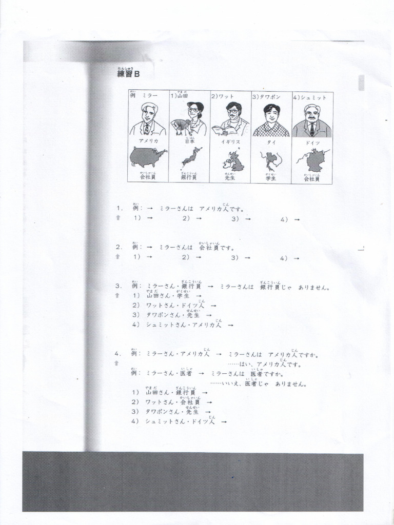 Ja Beginner 06 - Exercise | PDF