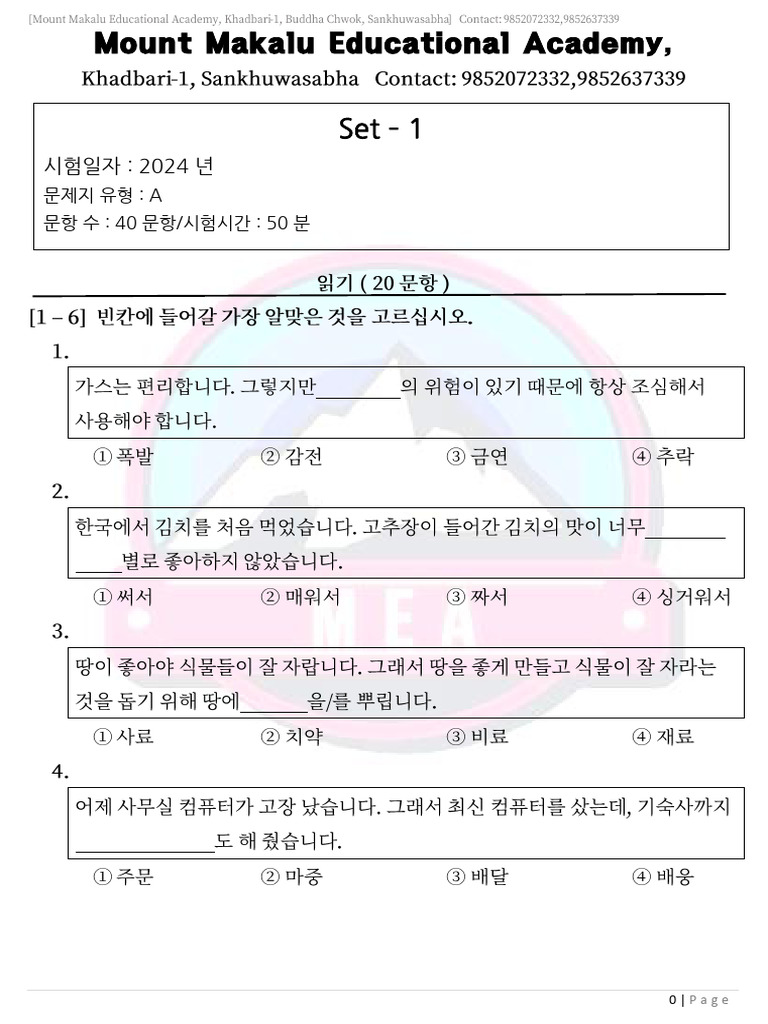 Set 1 | PDF