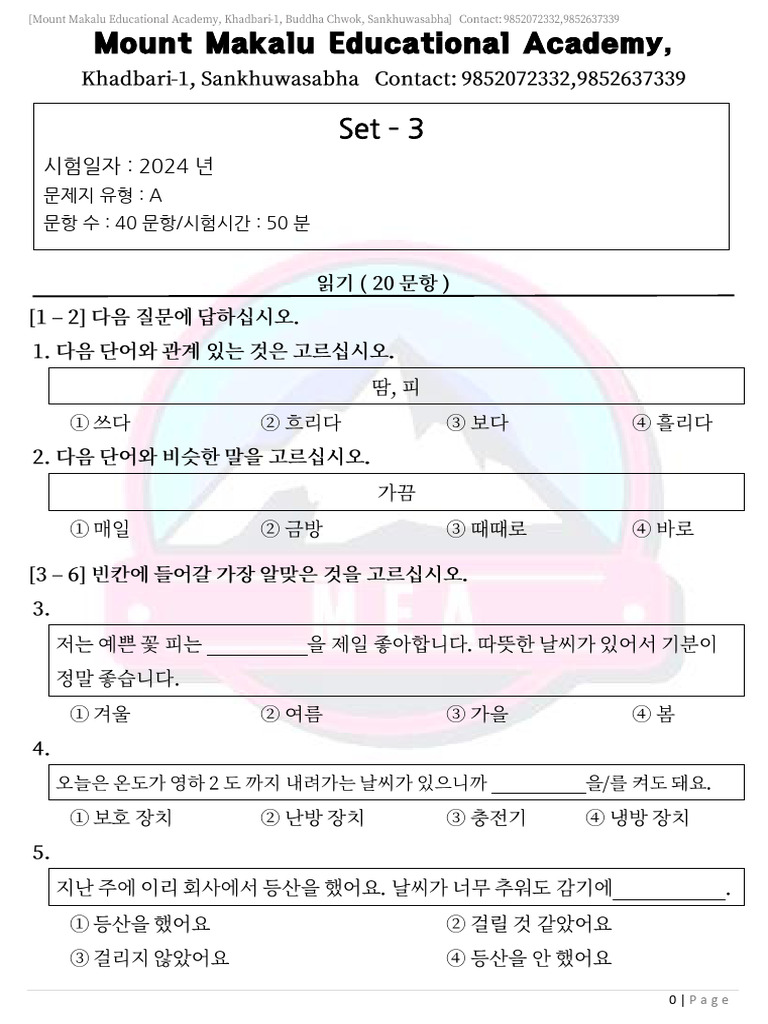 Set 3 | PDF
