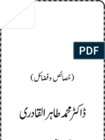 Shahr-E-Madina Awr Ziyarat-E-Rasool (SAW)_Dr Tahir Ul Qadri @@
