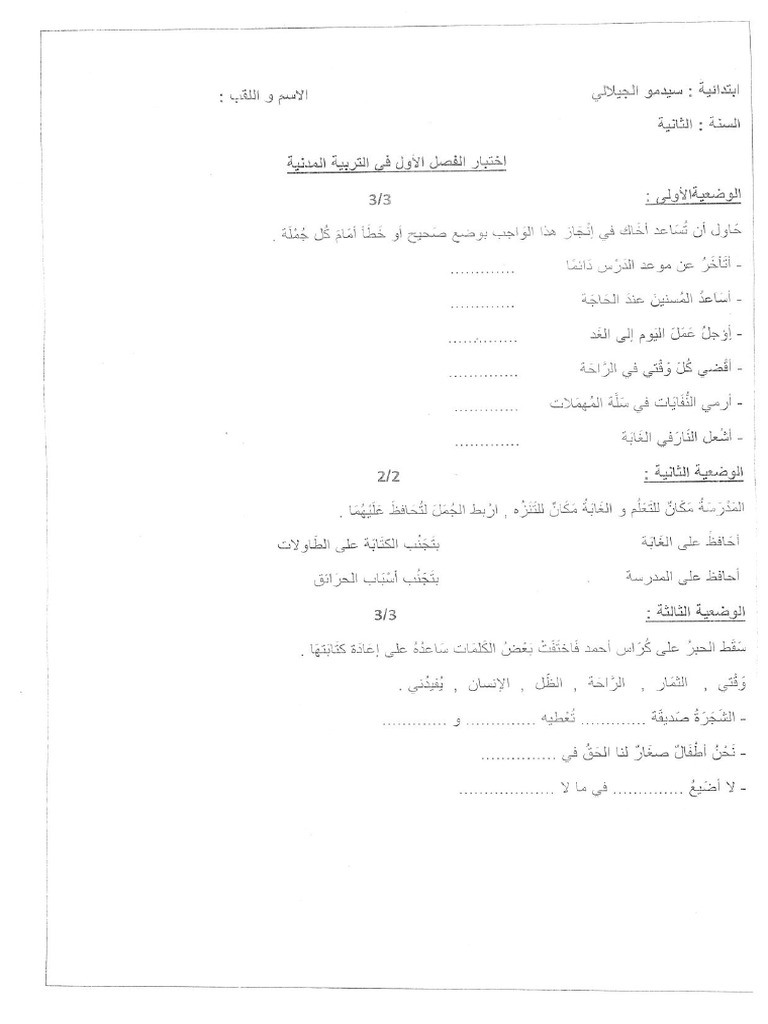 Scanned Image 6 | PDF
