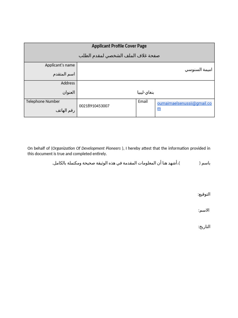 Proposal Template. Draft | PDF