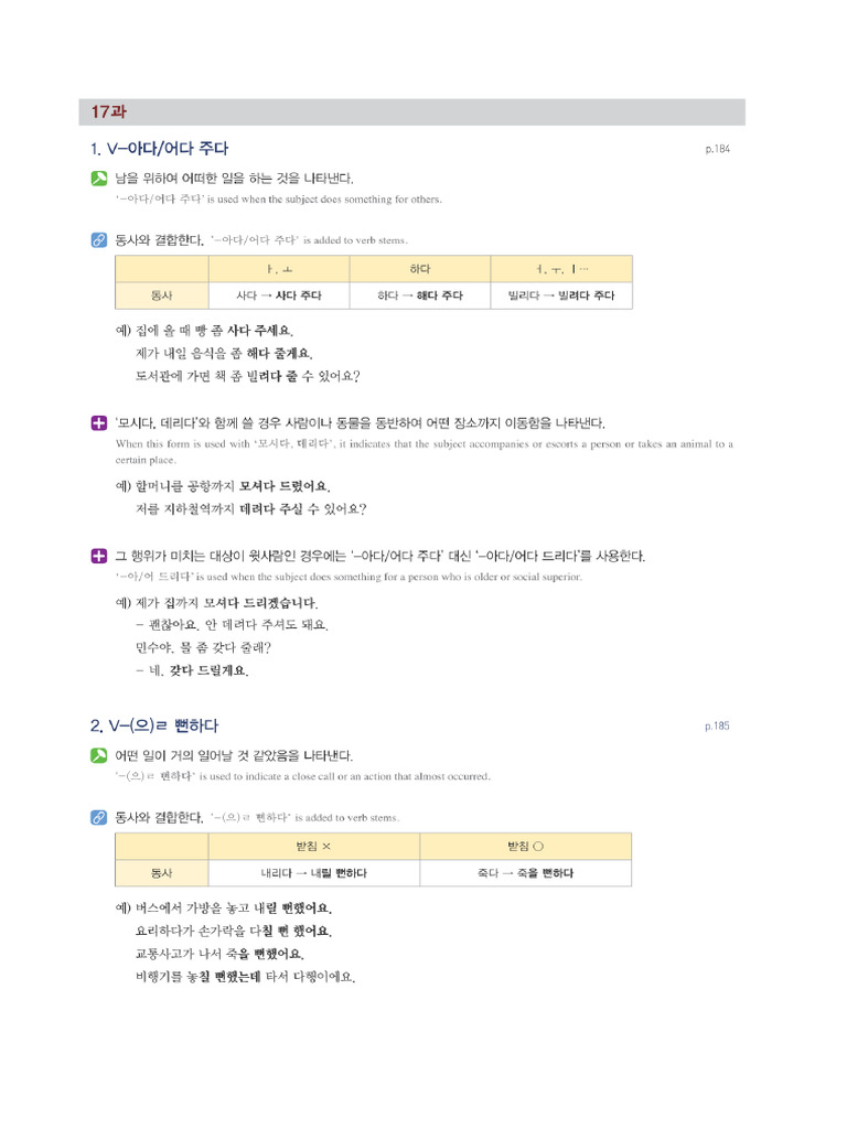 2b Grammar Unit 17 Pdf