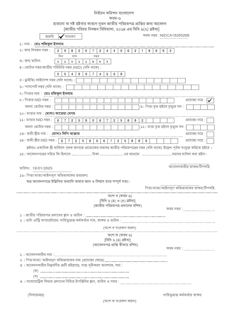 Reissue Form-8 | PDF