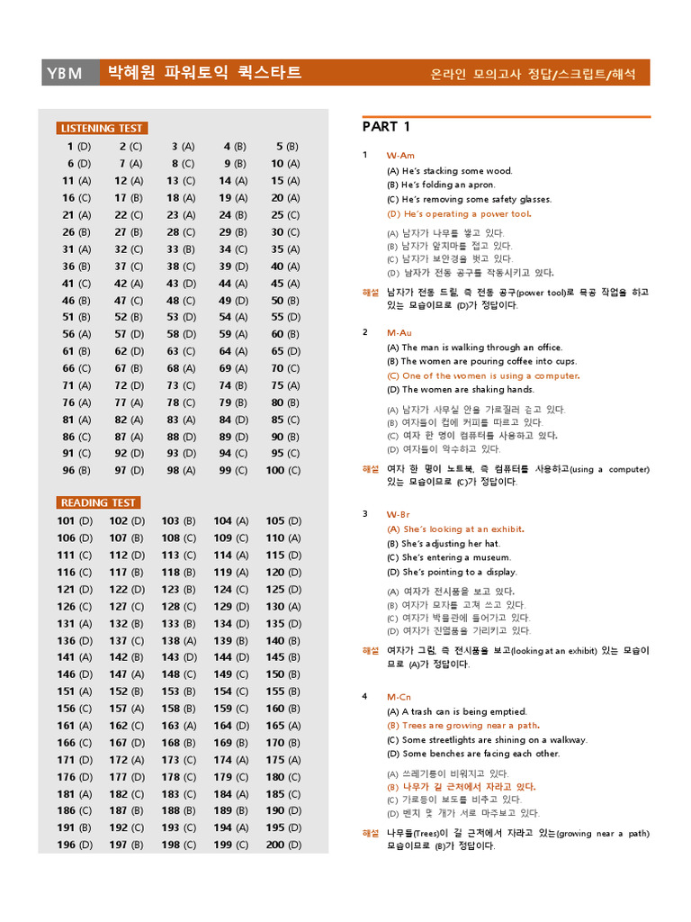 Toeic Actual Test 1.2025 - Script | PDF