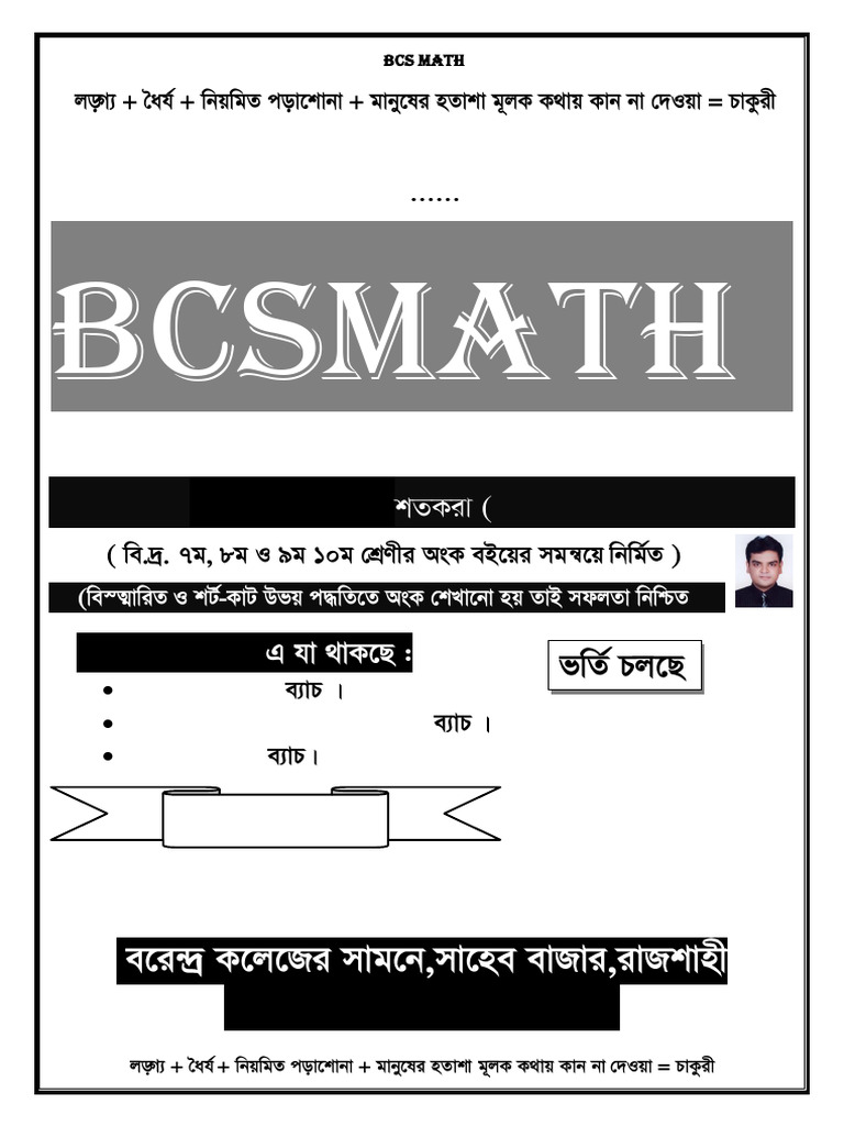 BCS Math Lecture Sheet on Percentages | PDF