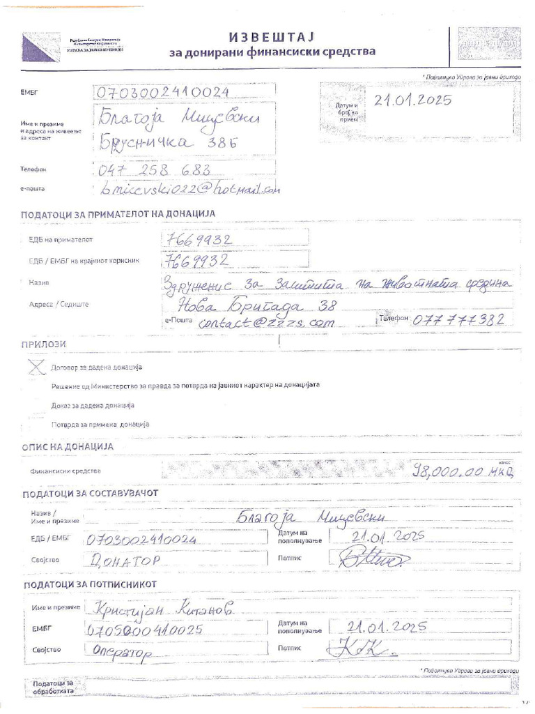 Donation Form - Scan | PDF