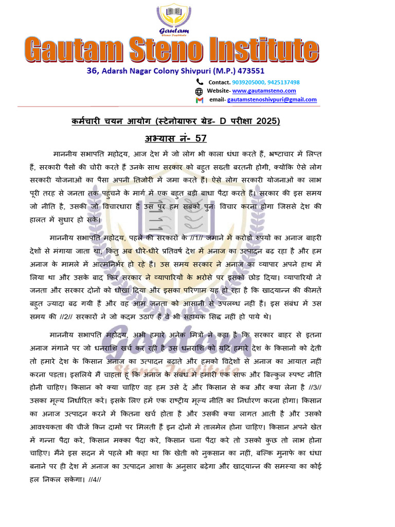 Grade D Dic No 57 | PDF