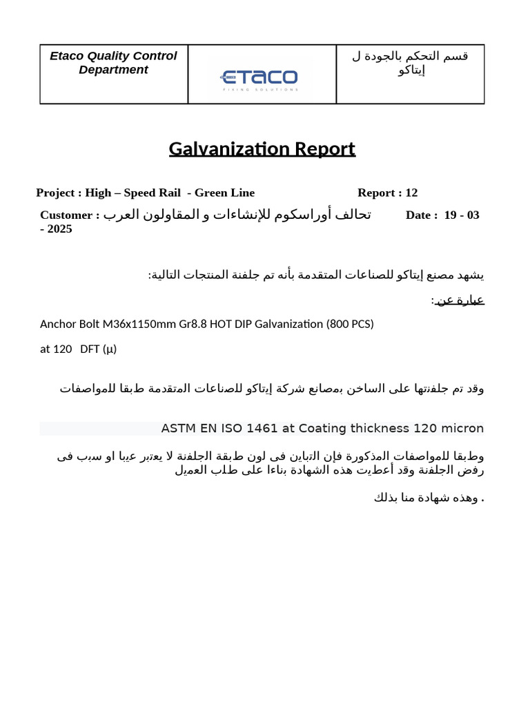 19 - 03 - 2025 Etaco Galvanization Report | PDF