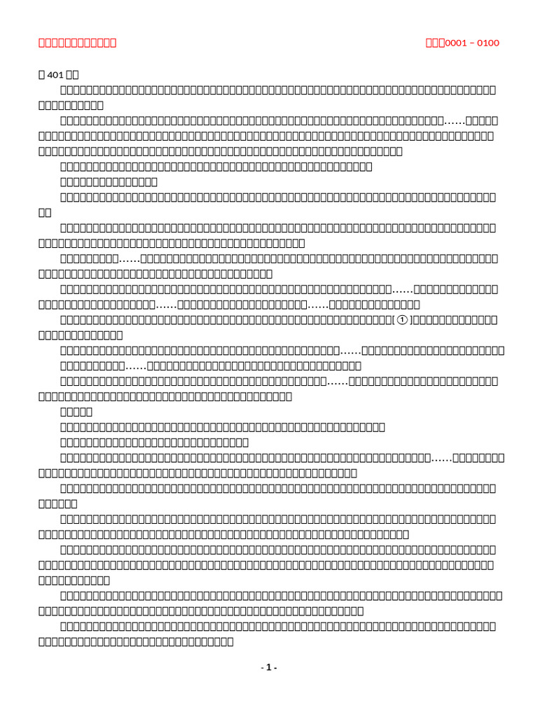 05 - 0401 - 0500 - 258 | PDF