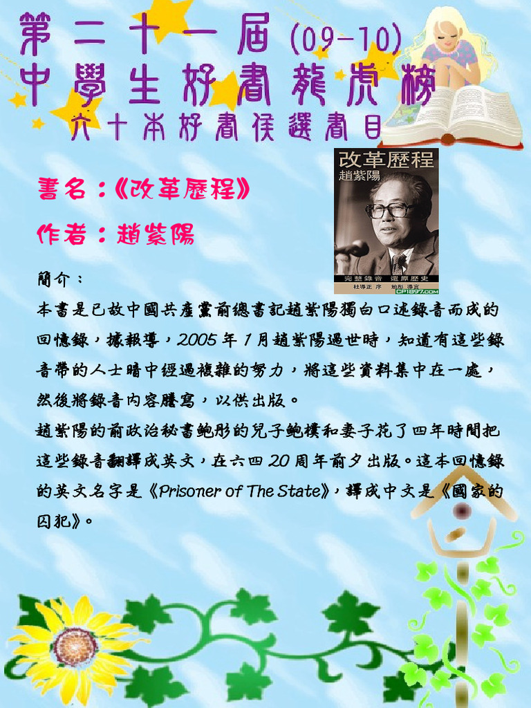 21th Best Book | PDF