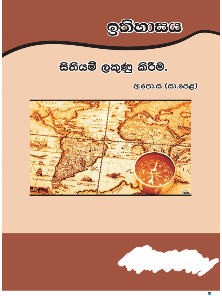 History (Map Book) - 250320 - 231606 - 250320 - 232059 | PDF