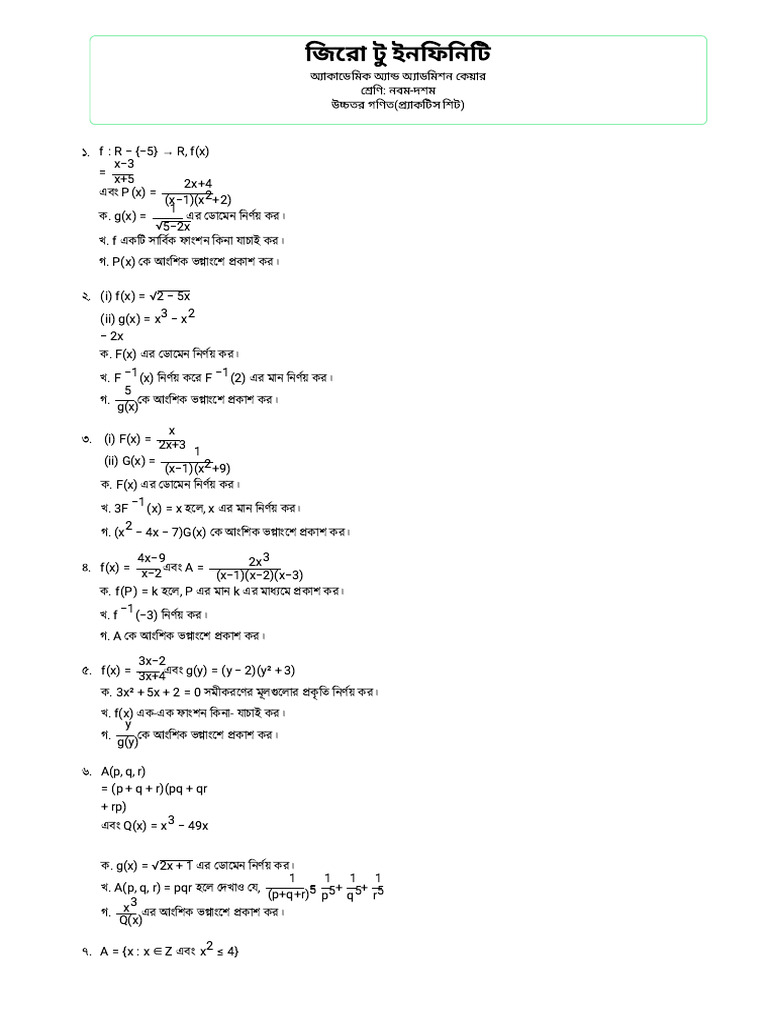 HM Sheet | PDF
