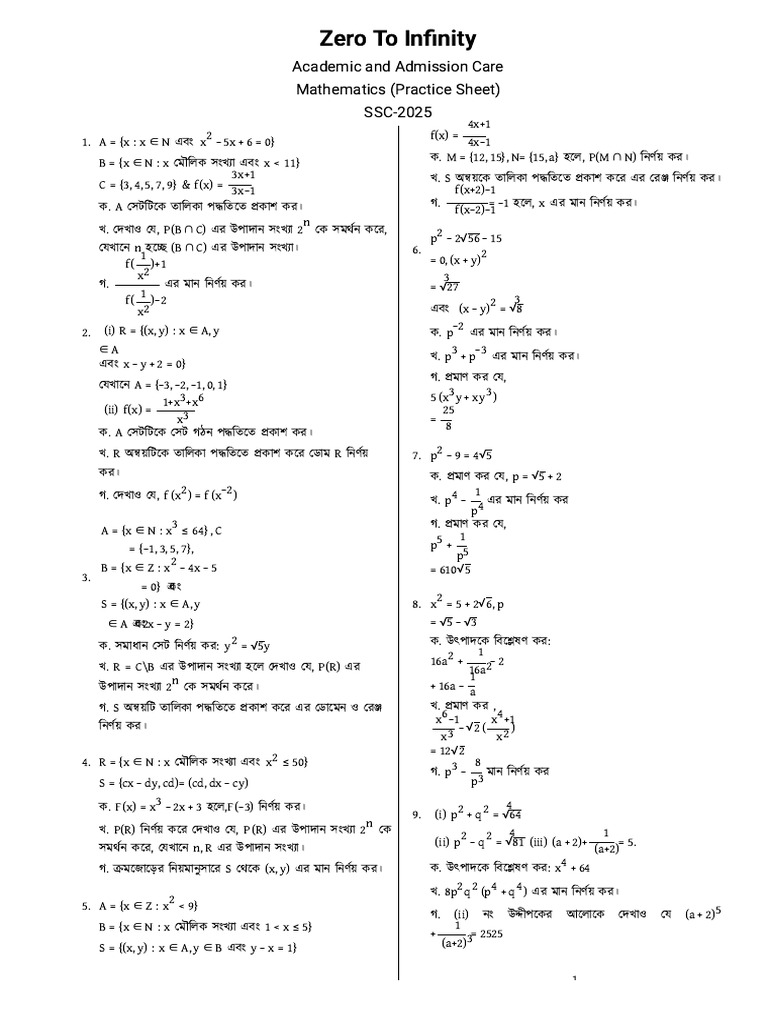 Math Full | PDF