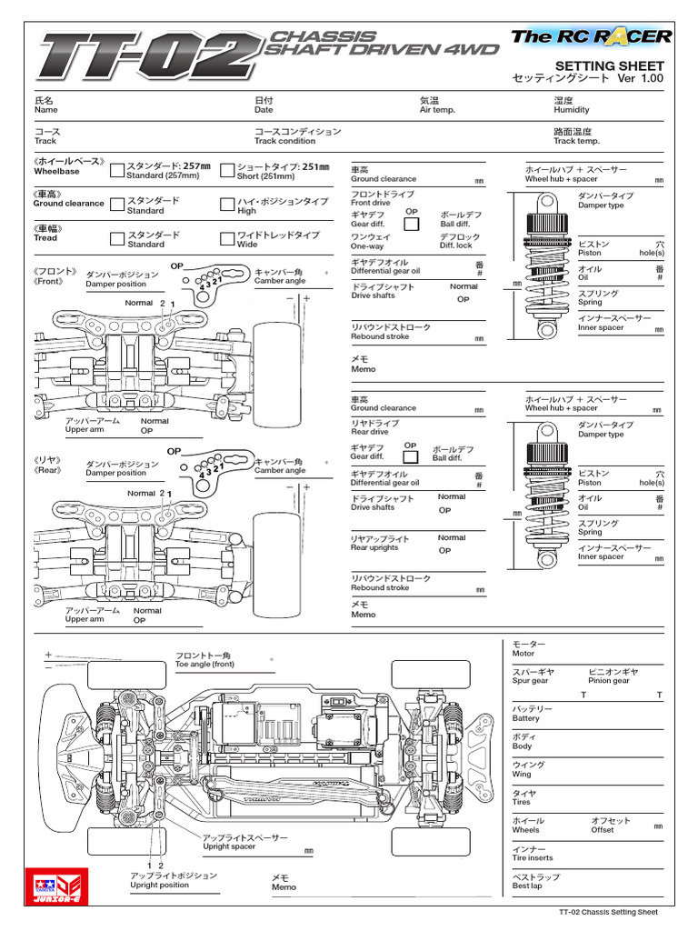 TT-02 Chassis Setting Sheet Guide | PDF | Manufactured Goods ...