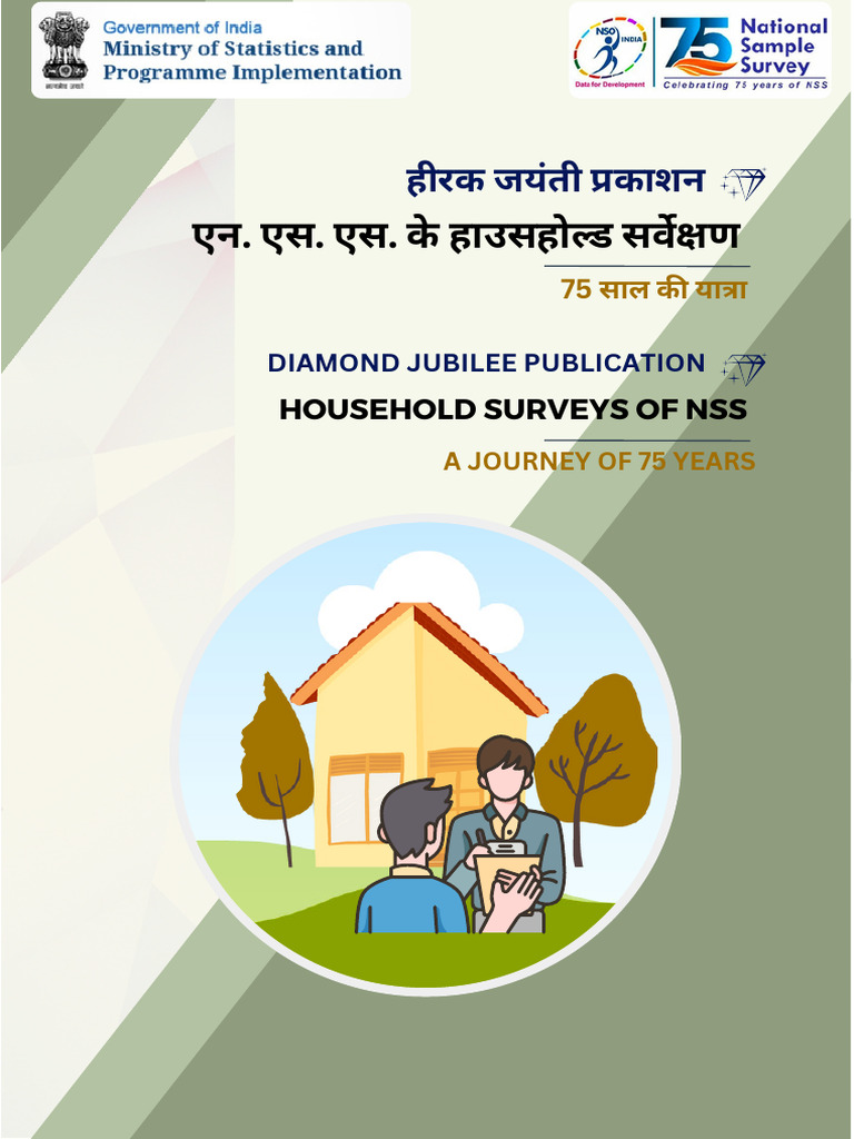 NSS Household Surveys: 75-Year Journey | PDF | Census | Urban Area