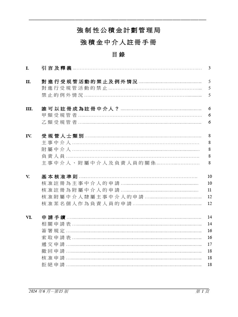 Reg Handbook C | PDF